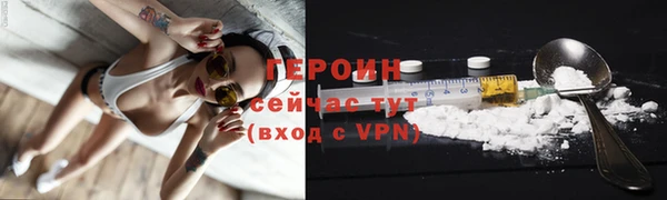 героин Абдулино