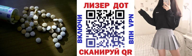LSD-25 экстази ecstasy Анапа