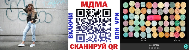 МДМА Molly  Анапа 