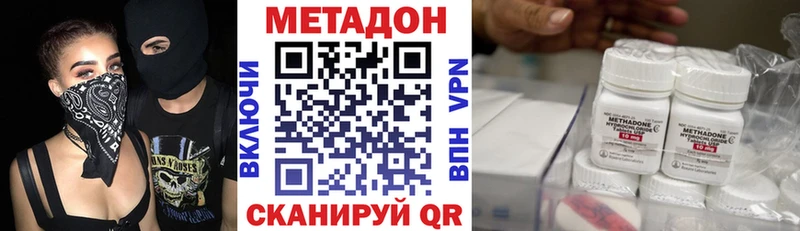 Метадон кристалл  Анапа 