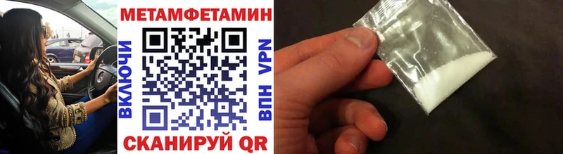 Метамфетамин мет  купить  сайты  мориарти наркотические препараты  Анапа 