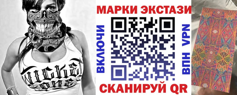 Марки 25I-NBOMe 1,5мг Анапа